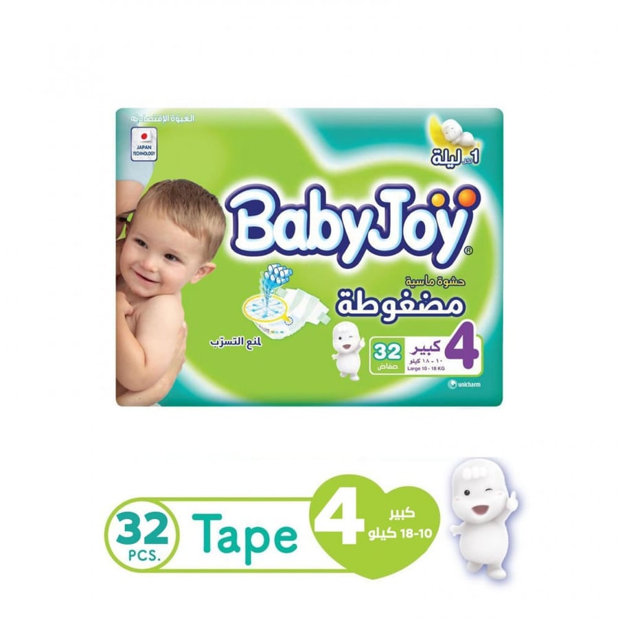 بيبي جوي حفاضات مضغوطة BABY JOY COMPRESSED رقم 4 كبير كــ10-18 ـلو حفــــ 32 ــاض