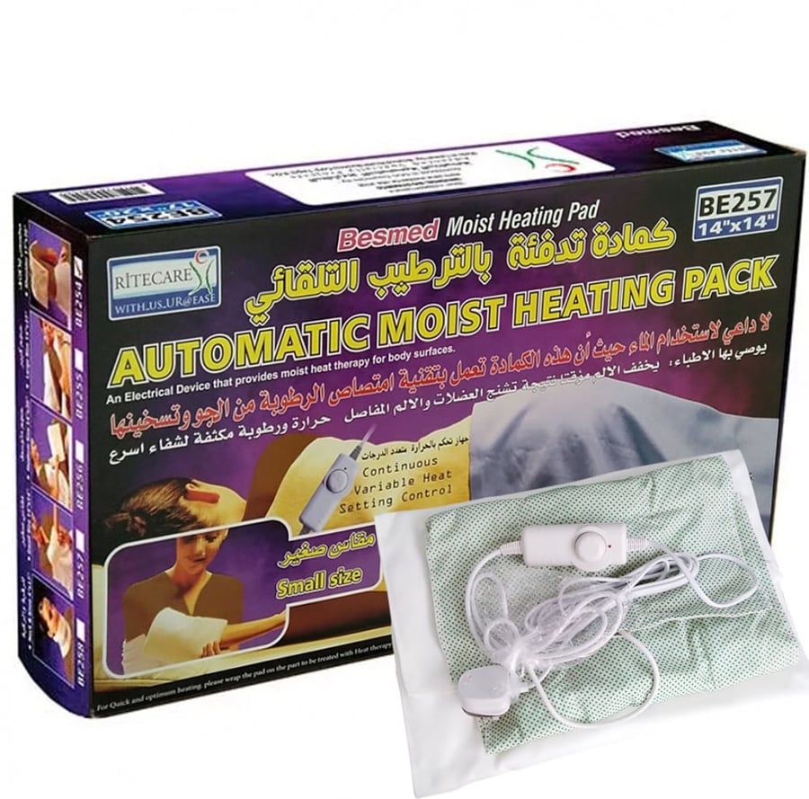 رايت كير كمادة تدفئة بالترطيب التلقائي صغير ( BE257 ) RITE CARE BESMED MOIST HEATING PAD SMULL 14 × 14