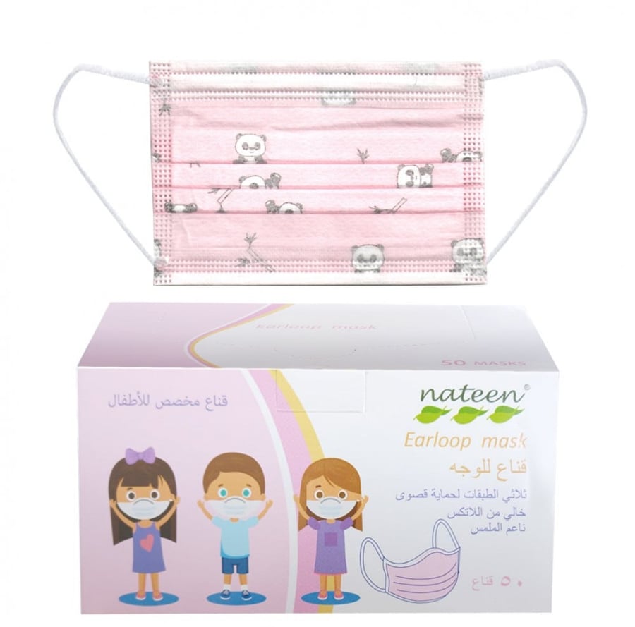 كمامة ناتين بناتي - صيدلية غيداء الطبية