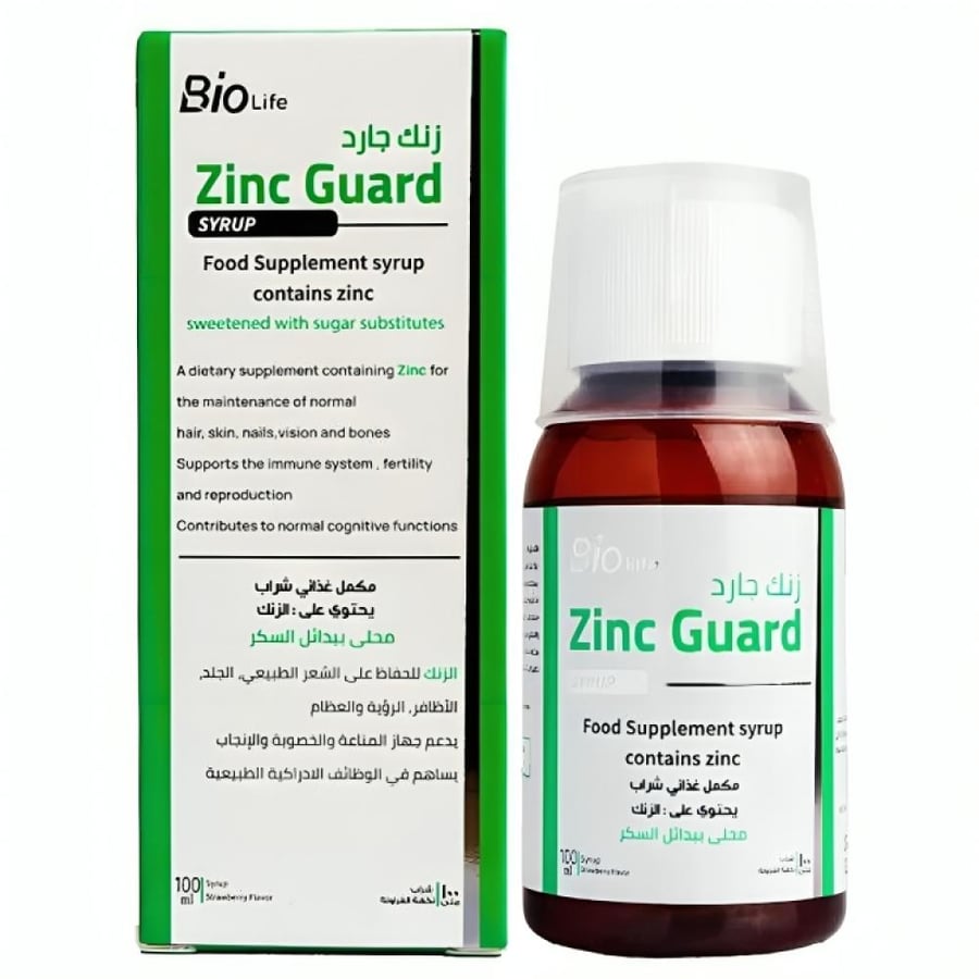 زنك جارد شراب الزنك مكمل غذائي  لدعم جهاز المناعة  - متجر غيداء الطبية