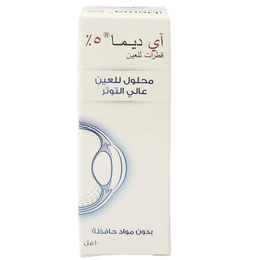 اي ديما قطرة العين محلول عالي التركيز 10 مل - متجر غيداء الطبية