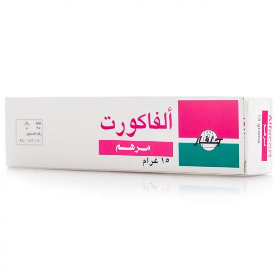 الفاكورت مرهم لعلاج الأمراض الجلدية 15 جرام- صيدلية غيداء الطبية