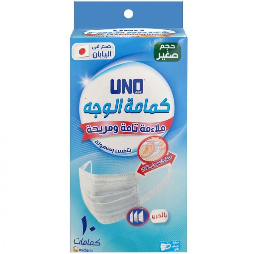 اسعار كمامات اونو بلس - صيدلية غيداء
