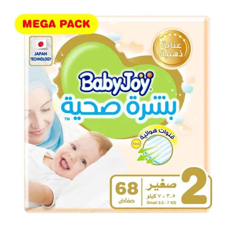 حفايظ بيبي جوي - صيدلية غيداء