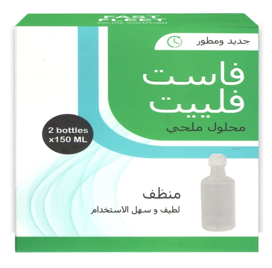 فاست فلييت  محلول ملحي  منظف لطيف وسهل الاستخدام - صيدلية غيداء الطبية