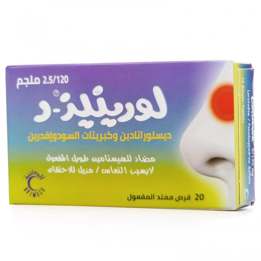لورينيز-د ديسلوراتادين وكبريتات السودوإفدرين 20ق - صيدلية غيداء الطبية