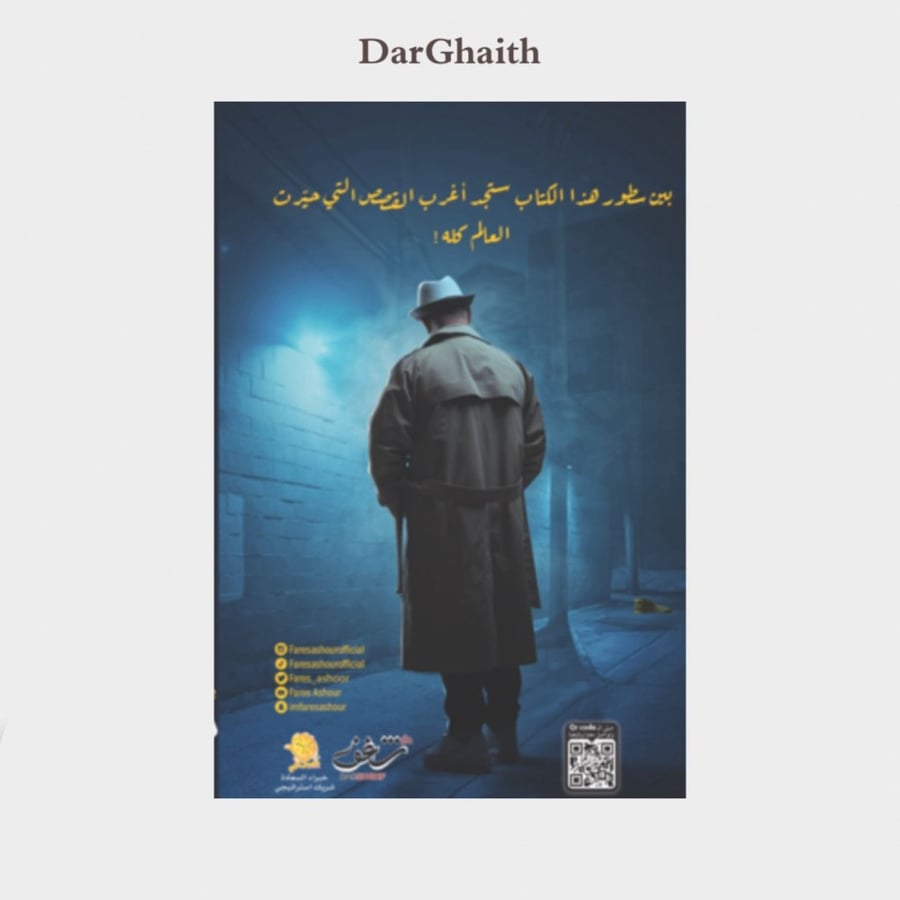 بقولكم قصة