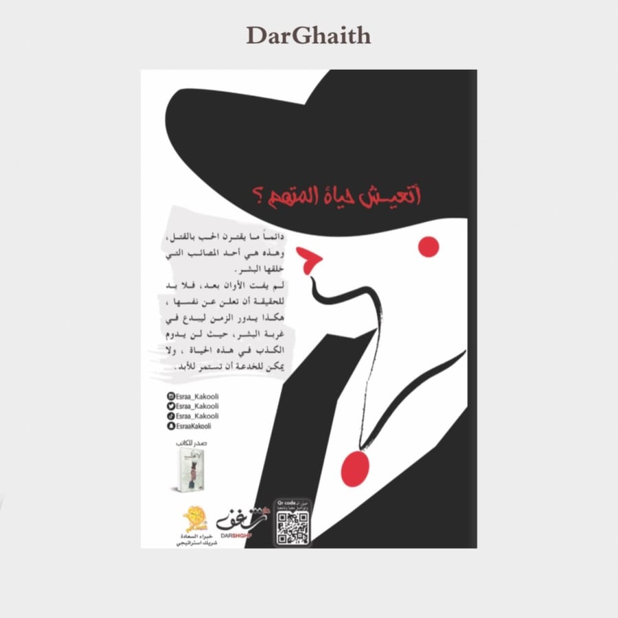 متهم 3