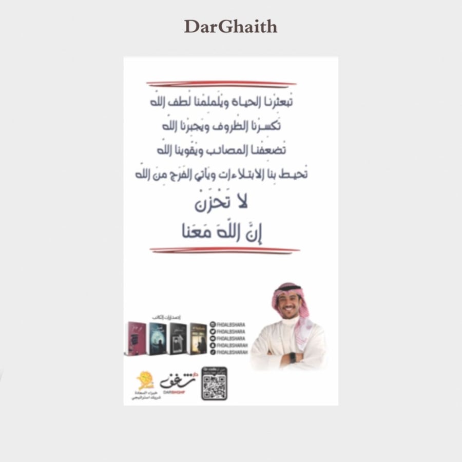 ان الله معنا