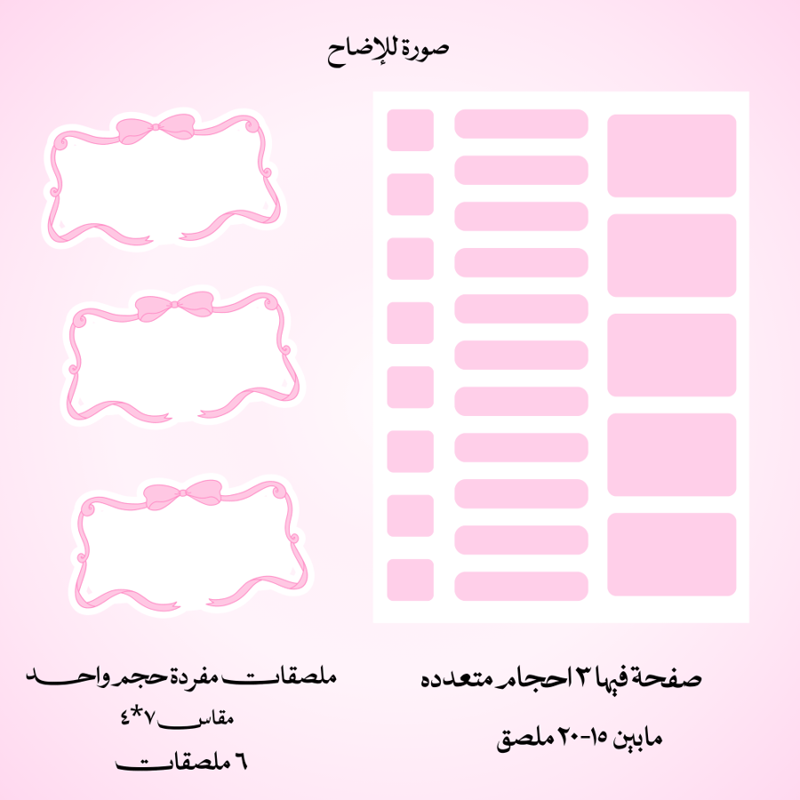 ملصق اسماء ١