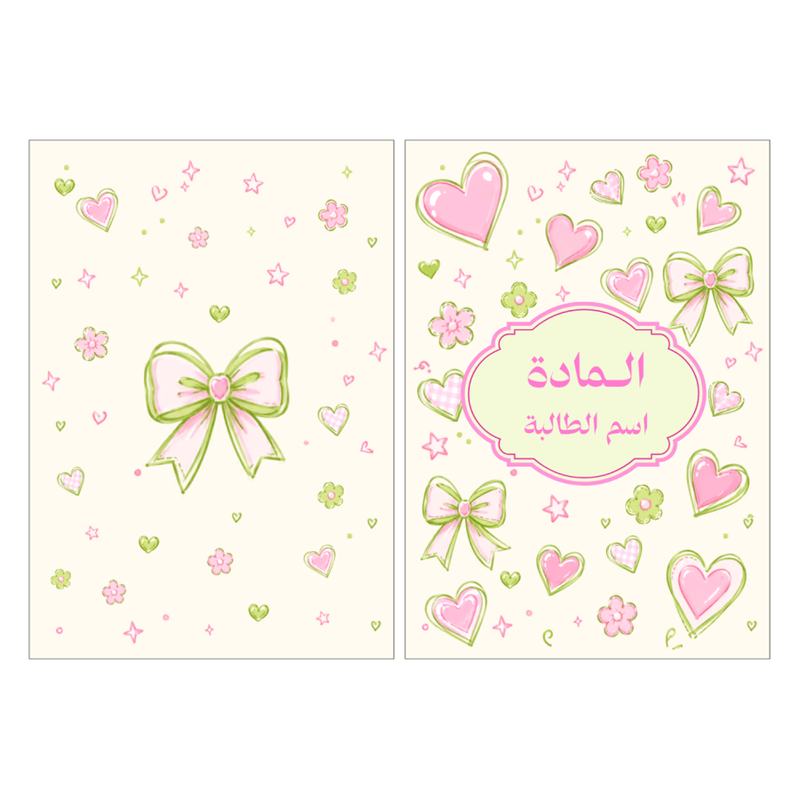 دفتر قلوب