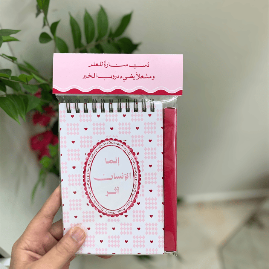يوم المعلم - نوته
