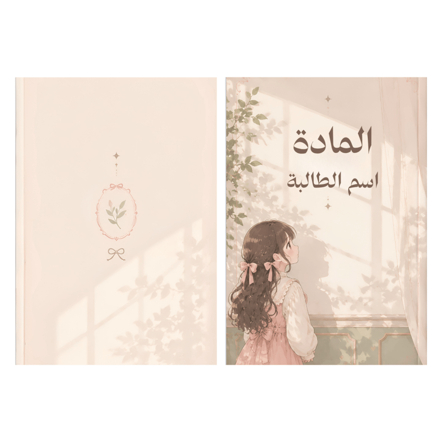 دفتر ببيج