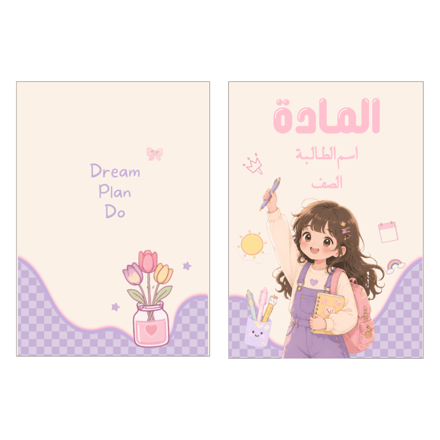 دفتر بنفسجي