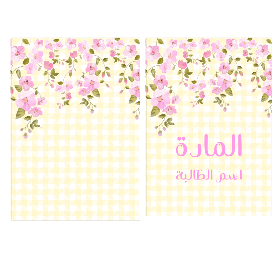 دفتر ورد اصفر