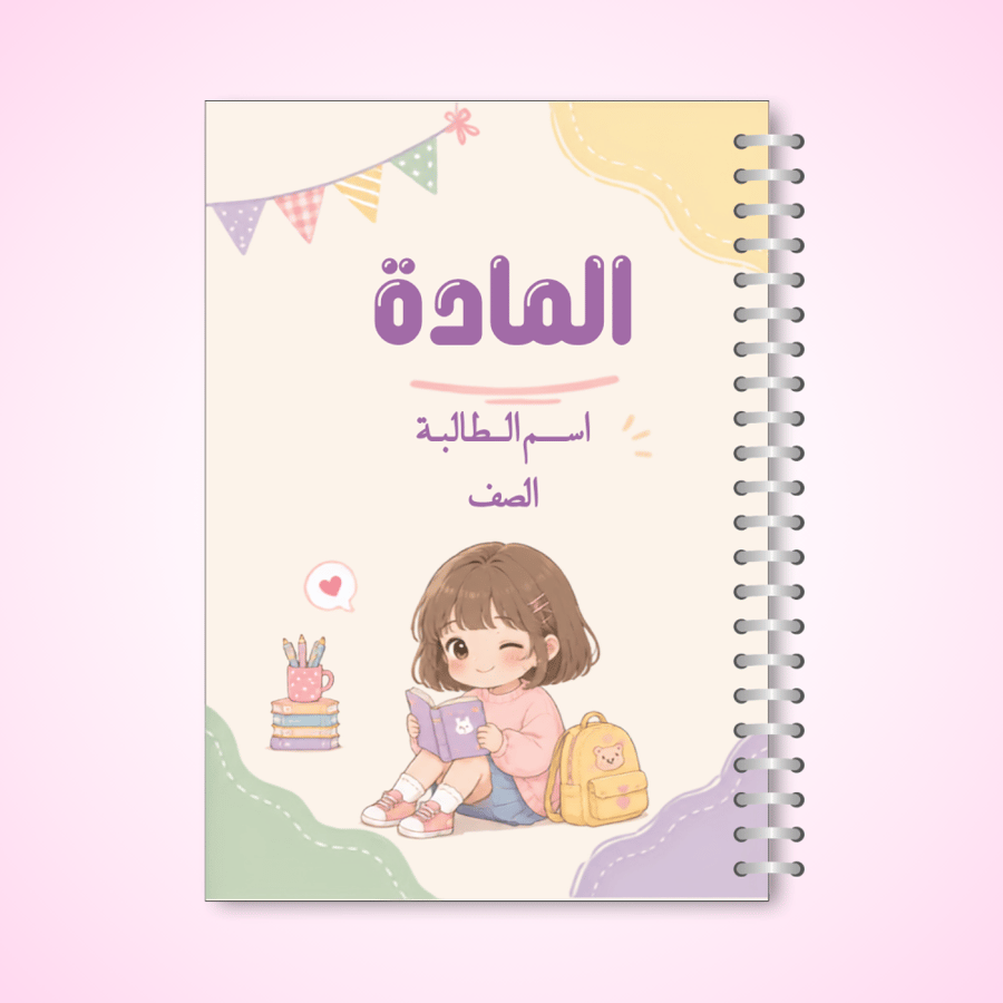 دفتر بنوته
