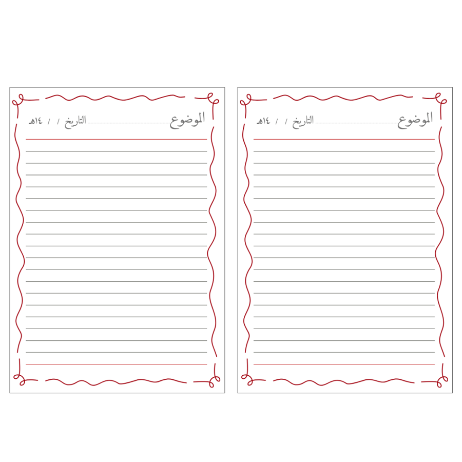 دفتر وردي
