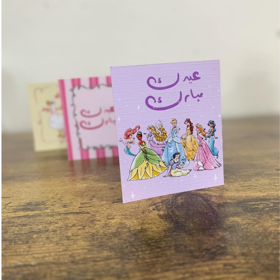 كرت عيديات