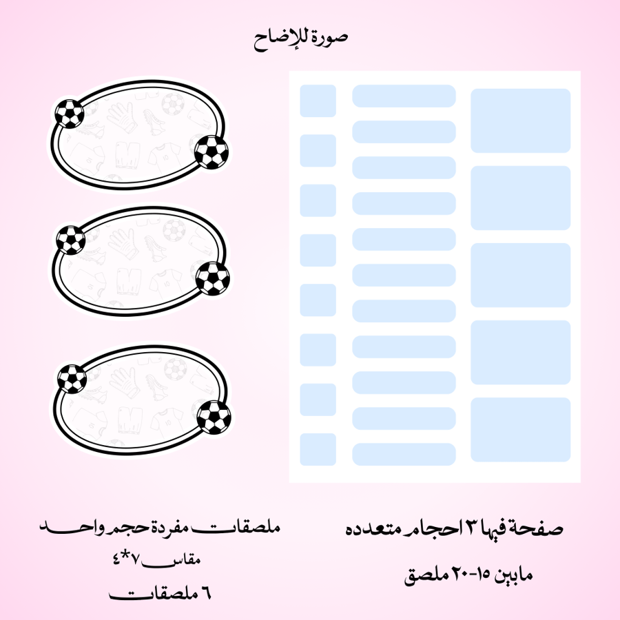ملصق اسماء٣