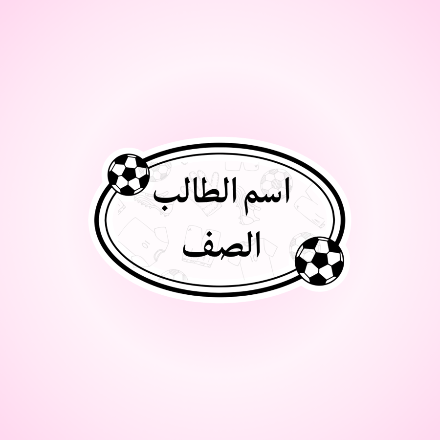 ملصق اسماء٣