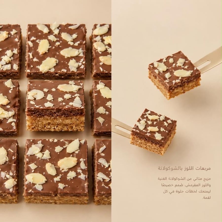 حلا الفول السوداني