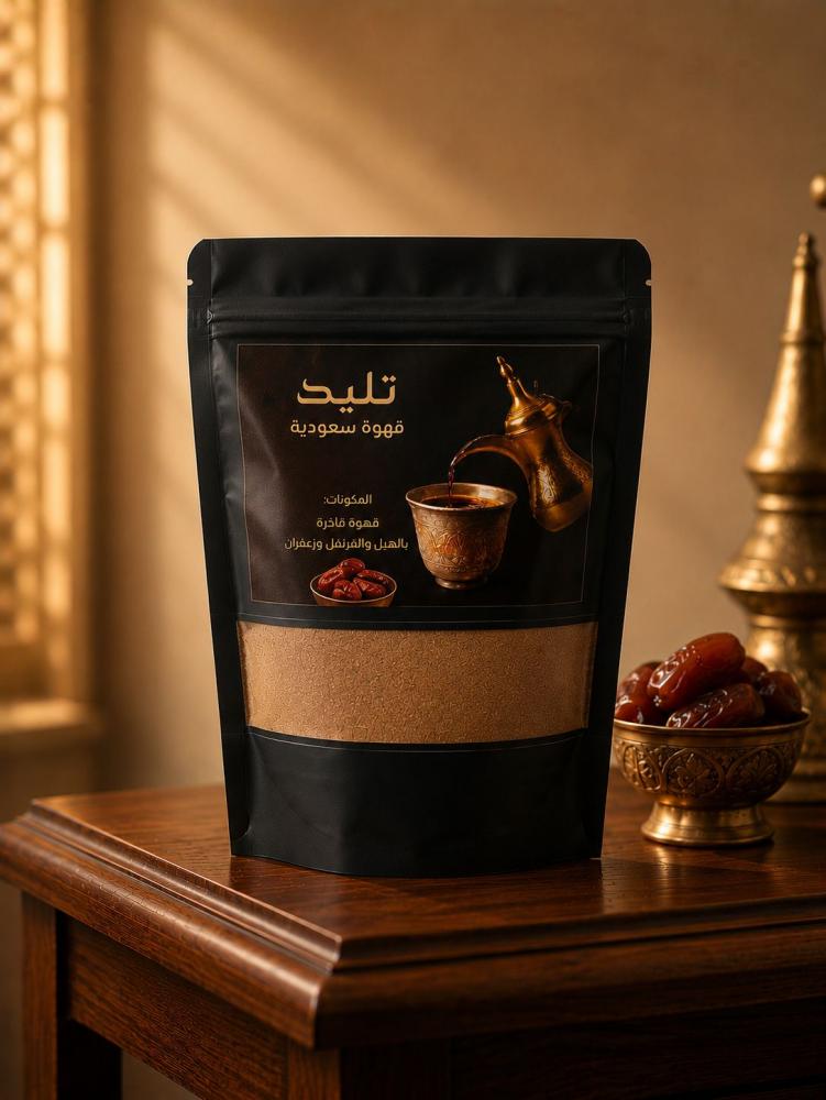 قهوة الشيوخ من تليد