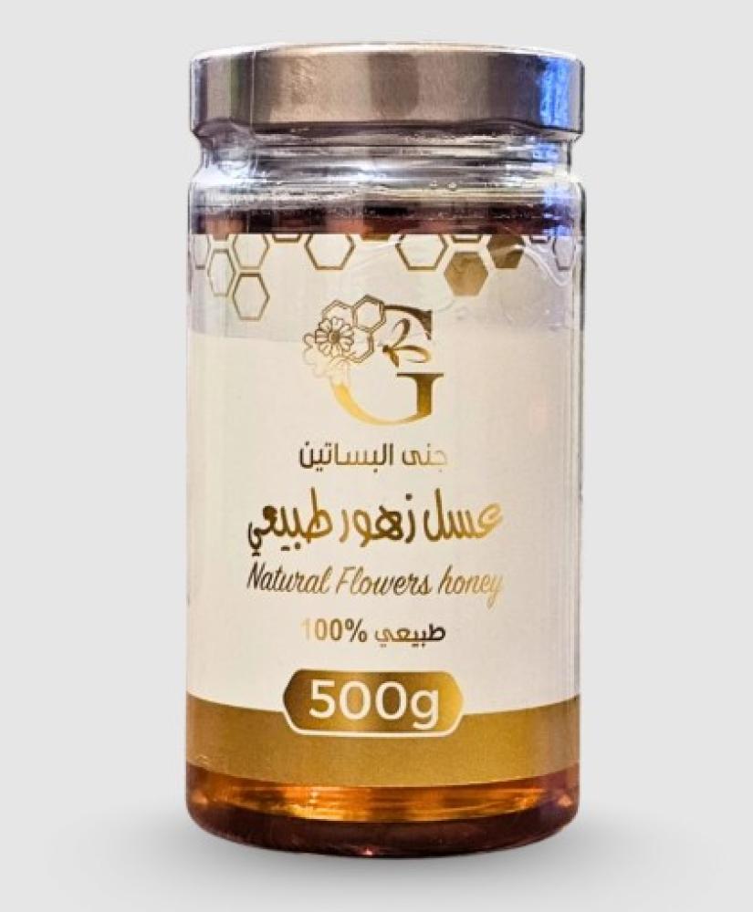 جنى البساتين عسل زهور طبيعي 500 غ