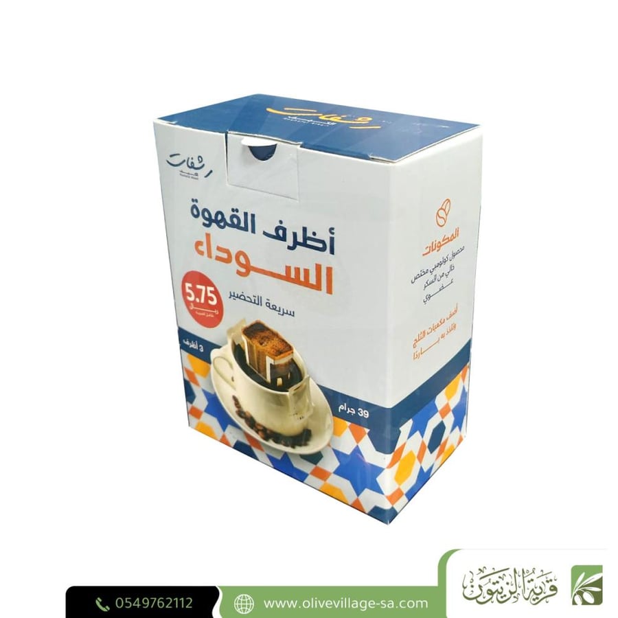 رشفات الكيف القهوة السوداء 3 اظرف