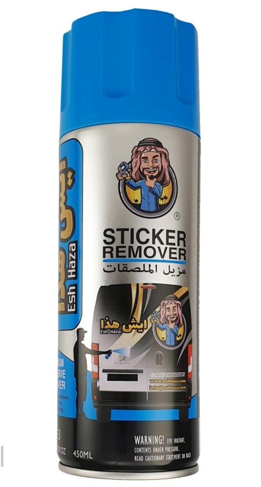 بخاخ مزيل ملصقات قوي