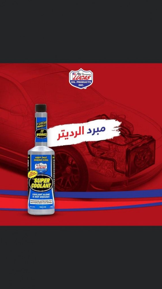 مبرد الرديتر لوكس
