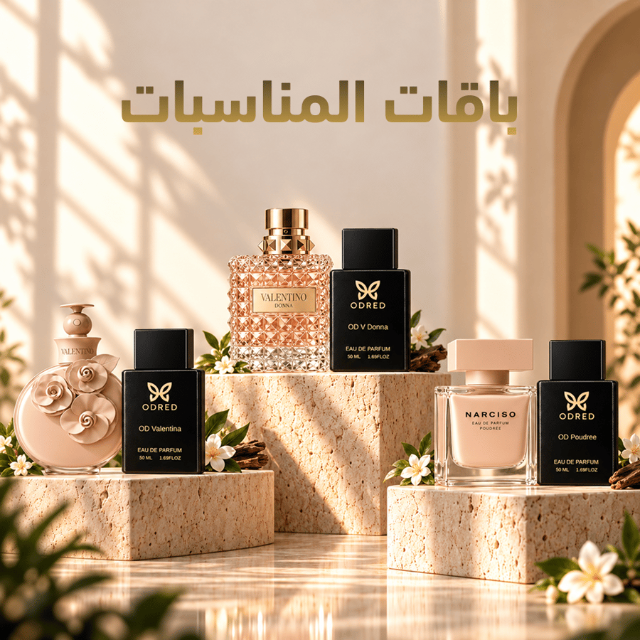 أناقة بودرية