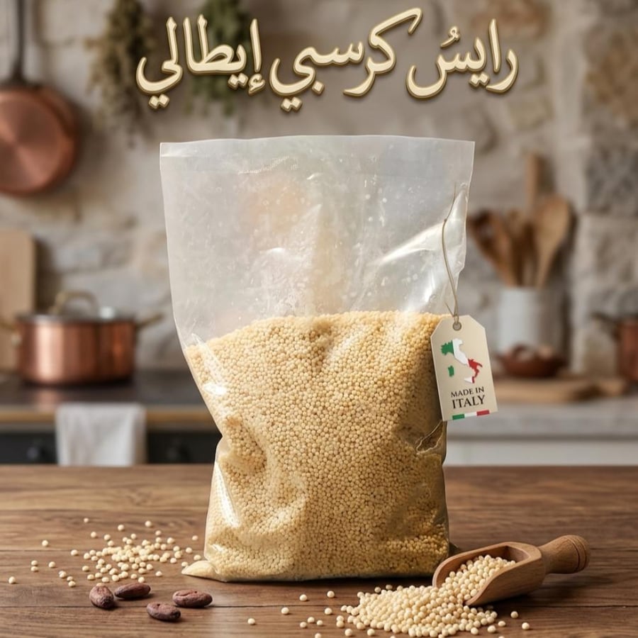 Cripsy Italian rice 200g