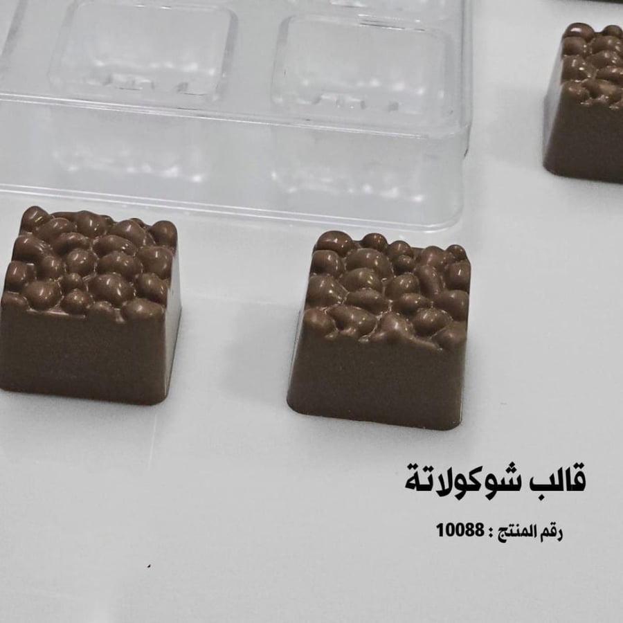 قالب شوكولاتة ايكريلك مربعات ، المقاس 3*3سم ، ارتفاع 2سم