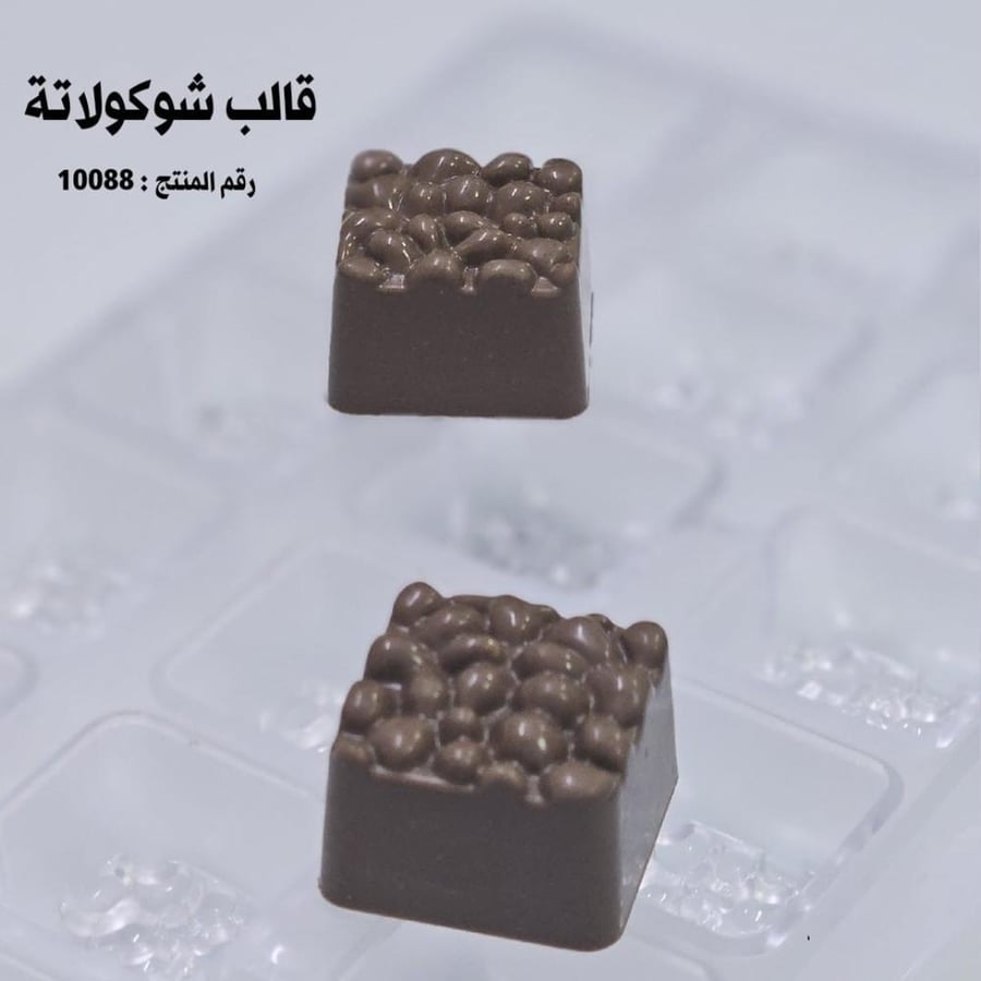 قالب شوكولاتة ايكريلك مربعات ، المقاس 3*3سم ، ارتفاع 2سم