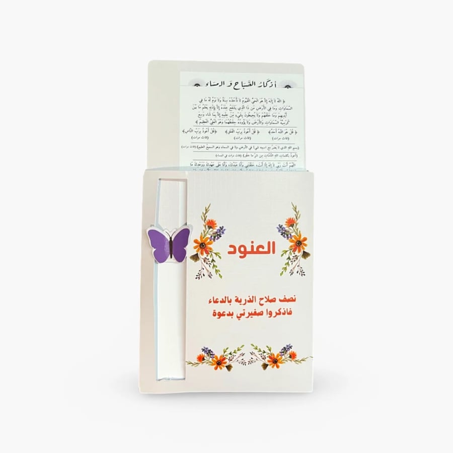 كرت أذكار سحاب