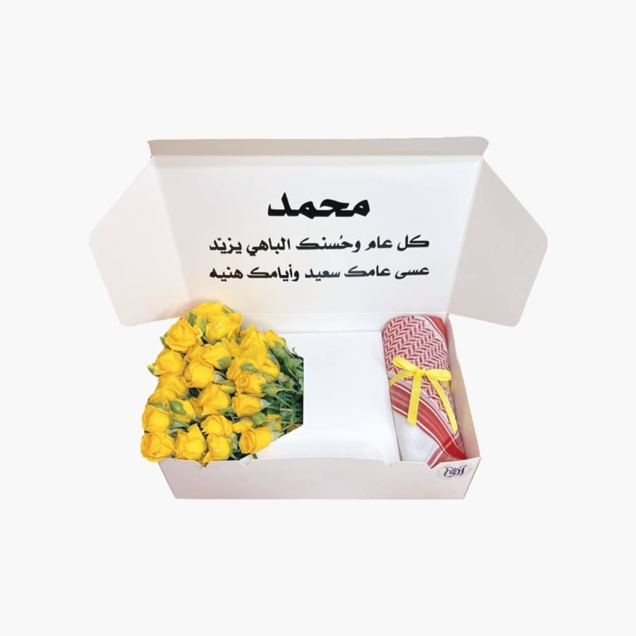 هدايا العيد - بوكس هدايا رجالية مميزة - هدية شماغ أحمر مع ورد أصفر
