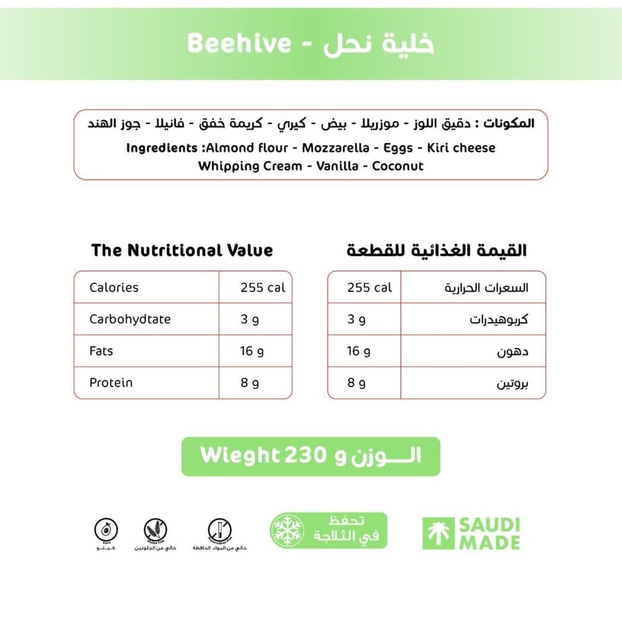 خلية نحل