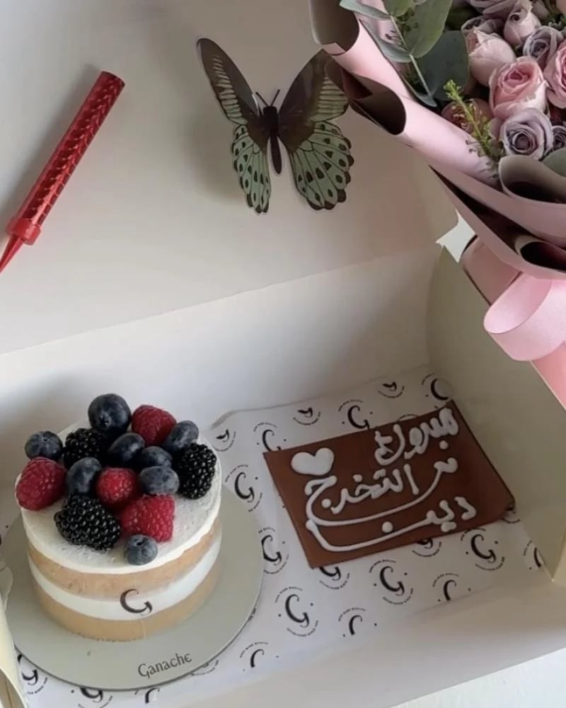باقة تخرج + كيك جاناش