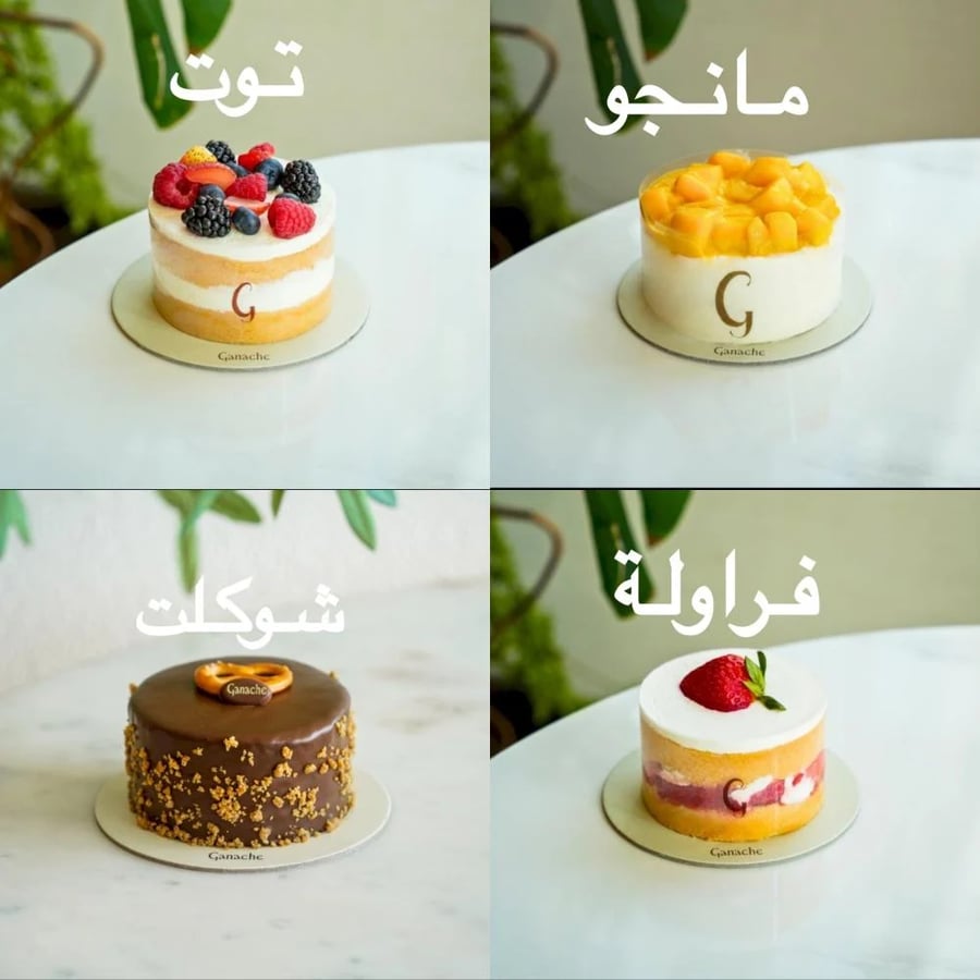 ميني بوكيه + كيك