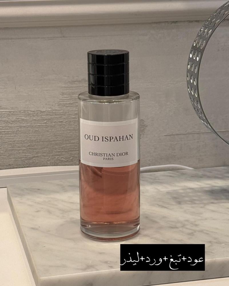 ديور الحصري ( عطر & ورد )
