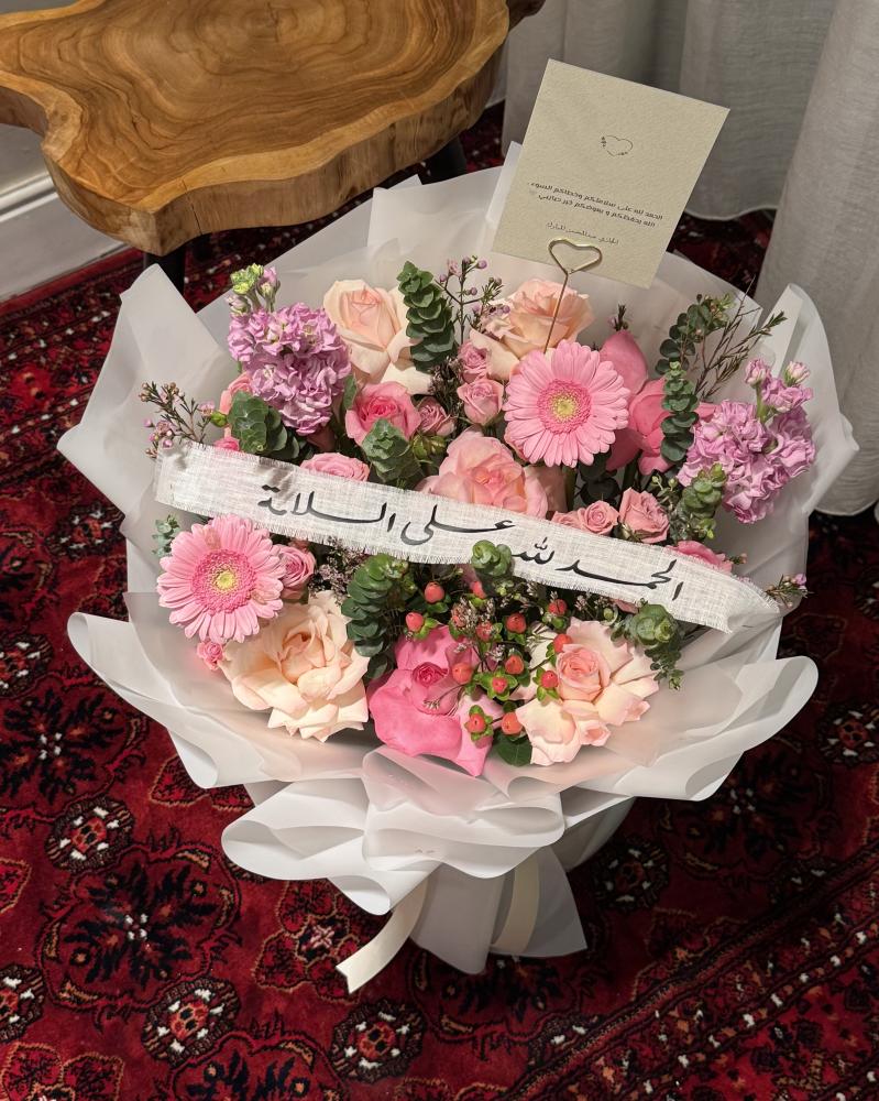 باقة الجازي
