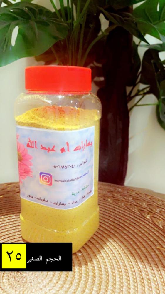 بهارات  مقطوع كركم اصفرصغيرة حار