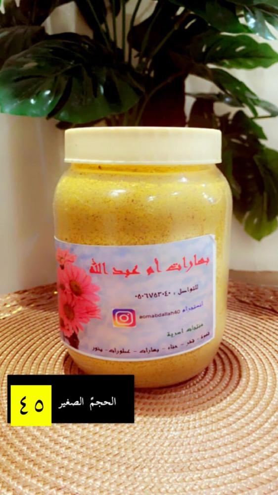 بهارات  مقطوع كركم حجم وسط حار