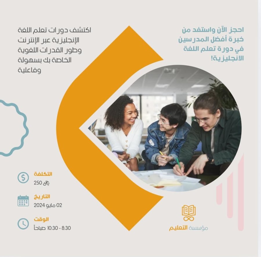 تصميم دورات تعليميه  احترافيه