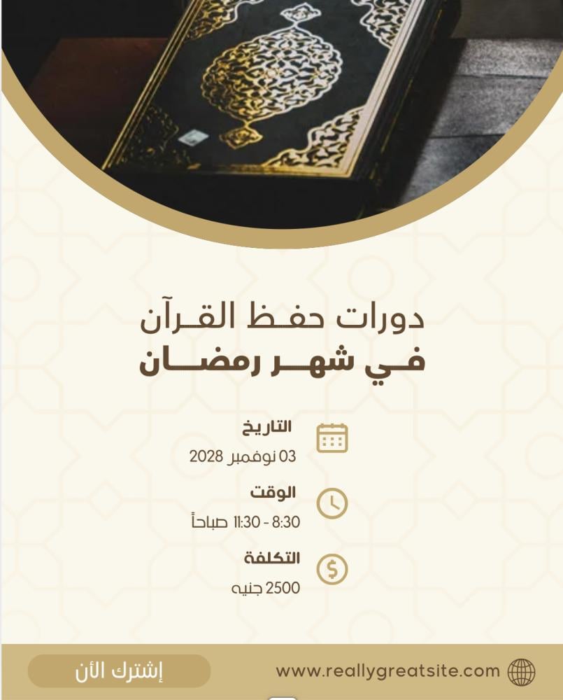 تصميم دورات تعليميه  احترافيه