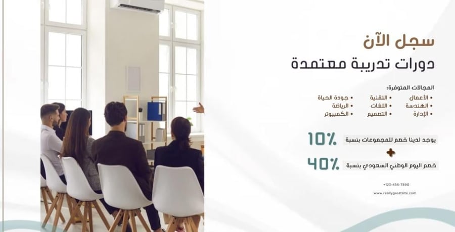 تصميم دورات تعليميه  احترافيه
