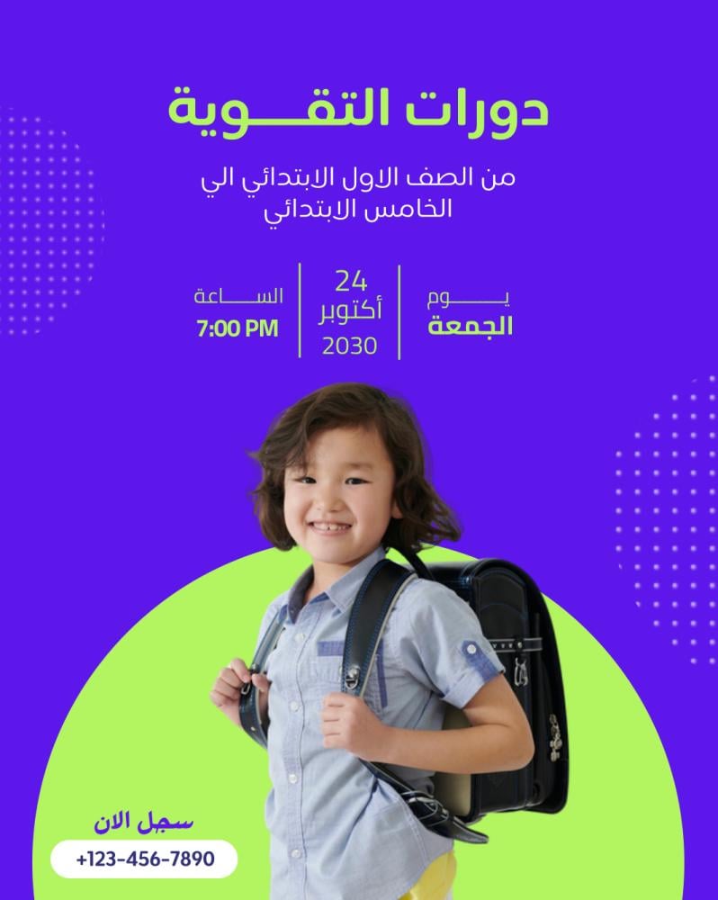 تصميم دورات تعليميه  احترافيه