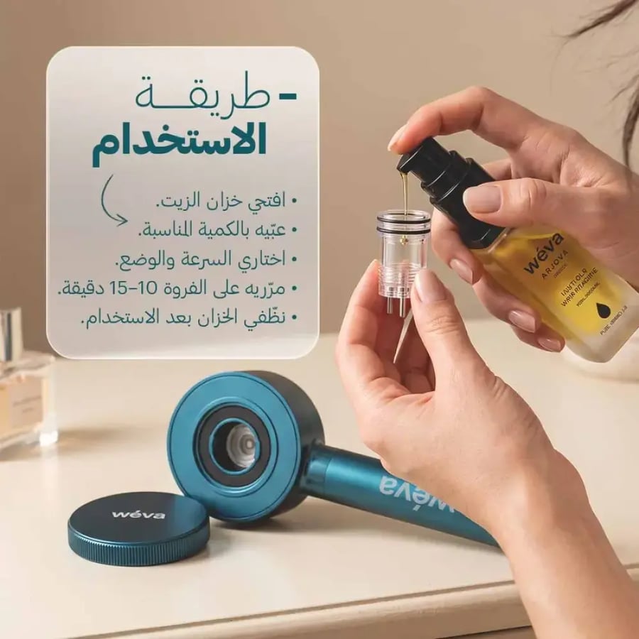 جهاز تدليك فروةالرأس وتنشيط الشعر – Wéva Hair Scalp Massager