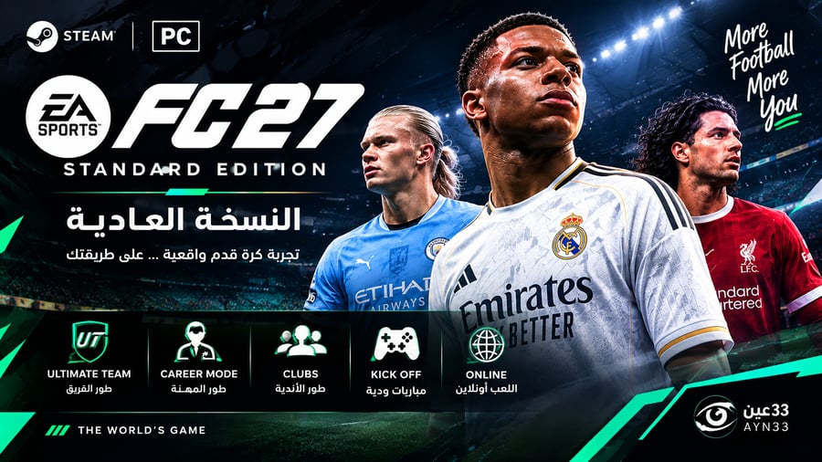 فيفا 27 النسخة العادية | EA Sports FC 27 - حساب ستيم PC
