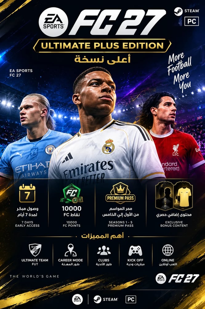 فيفا 27  اعلى نسخة التمت | EA SPORTS FC™ 27 Ultimate Edition - حساب ستيم PC